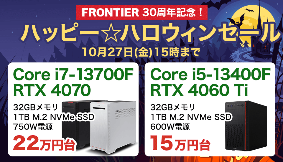 FRONTIER】【ゲーミングPC】Ryzen 5/32GBメモリ/1TB NVMe SSD/GTX1650
